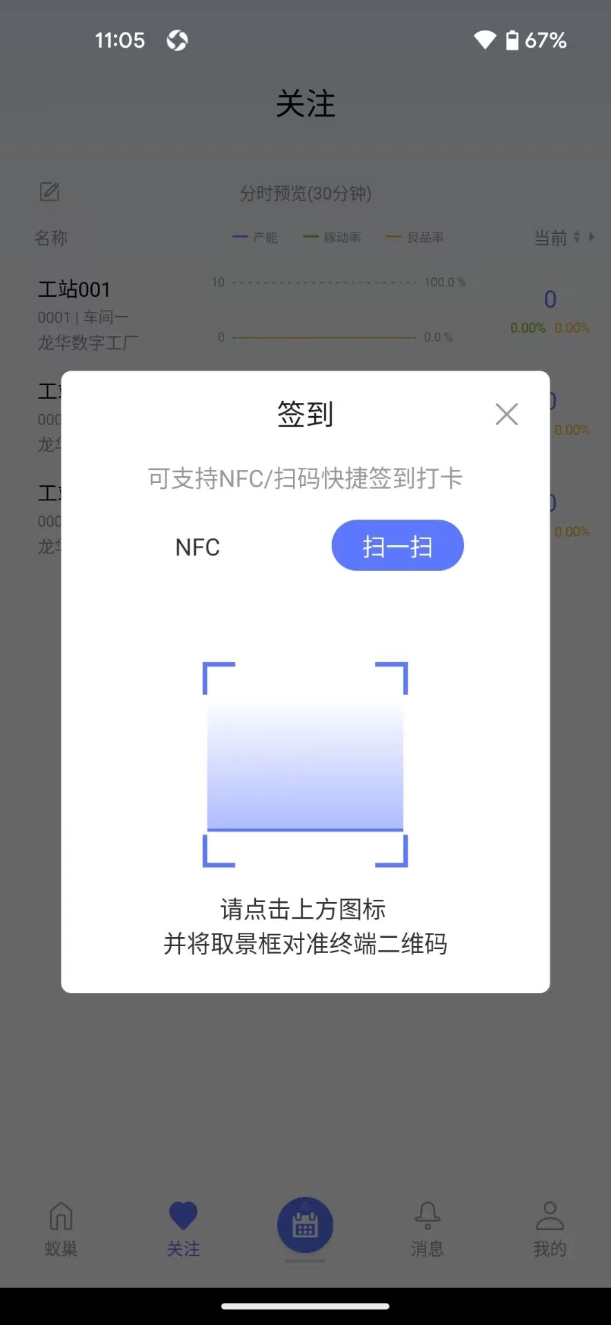 蚁巢官方版软件下载v1.0.0