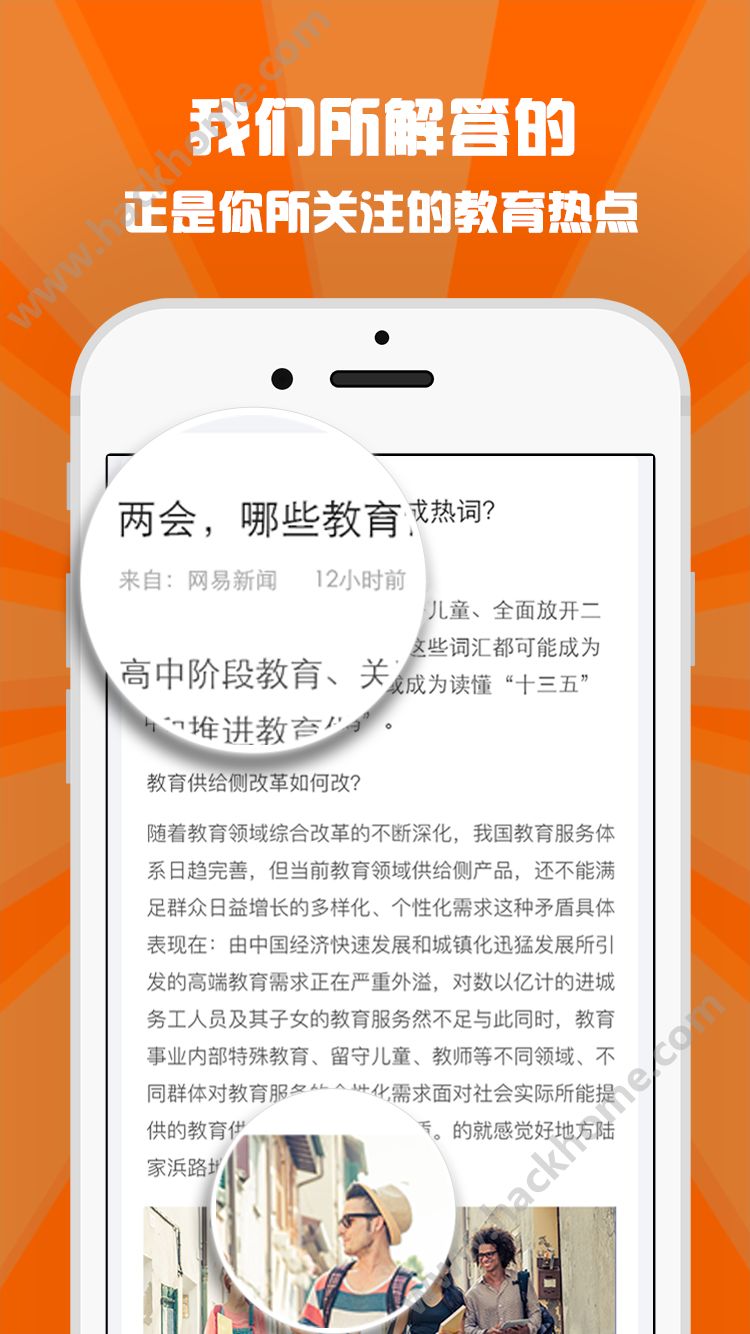 指点教育app手机版下载v1.0.0