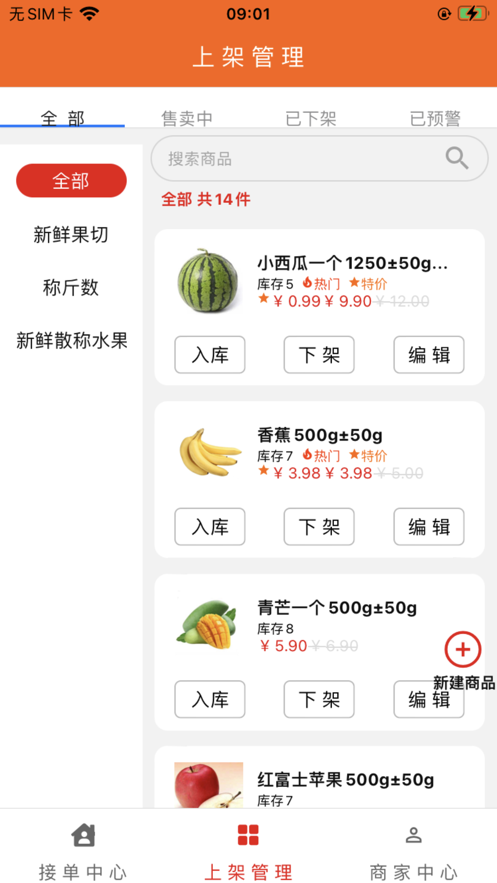 宅鼠商铺办公软件下载v1.0.0