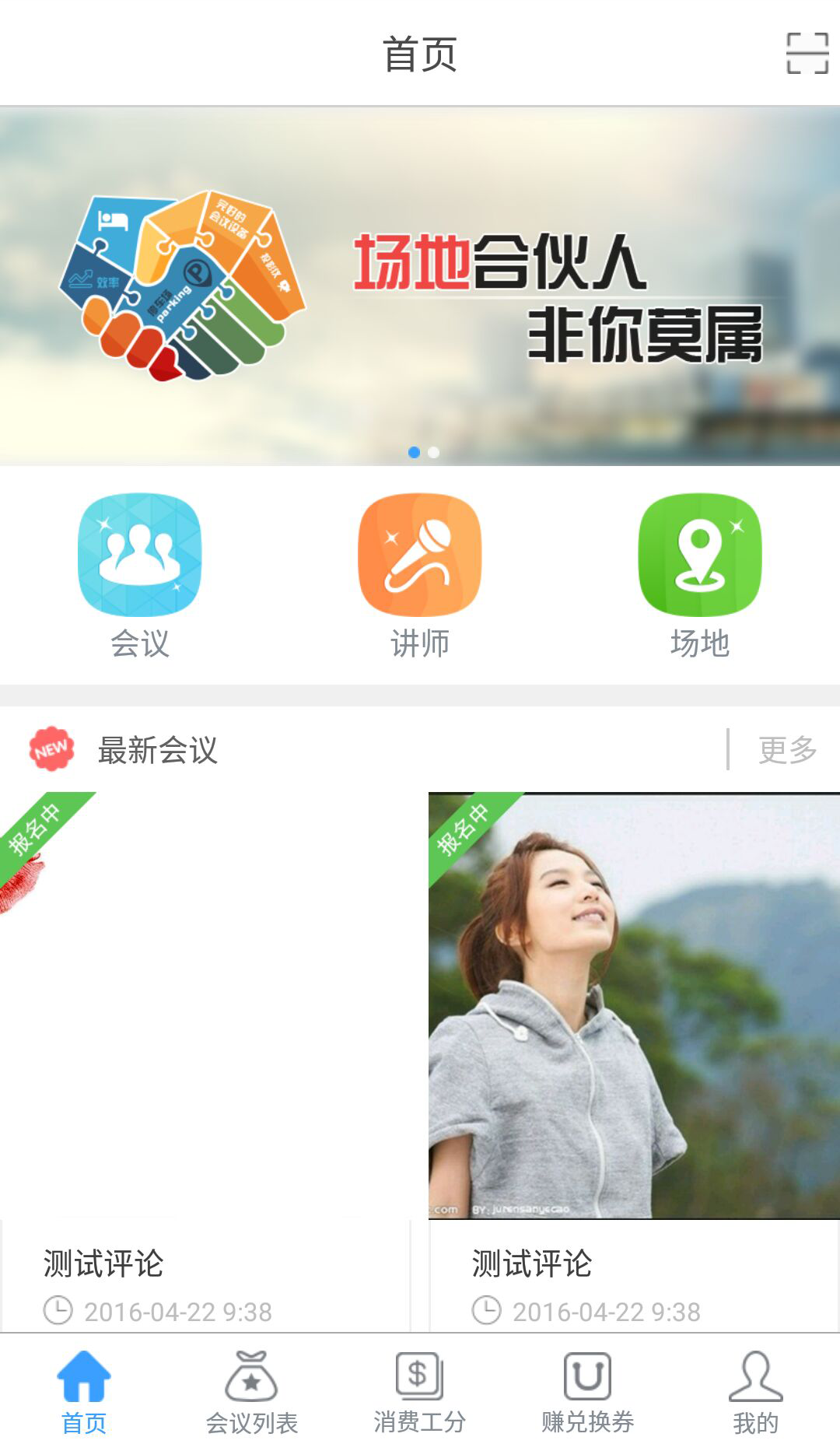 微工分app下载手机版v1.0.0