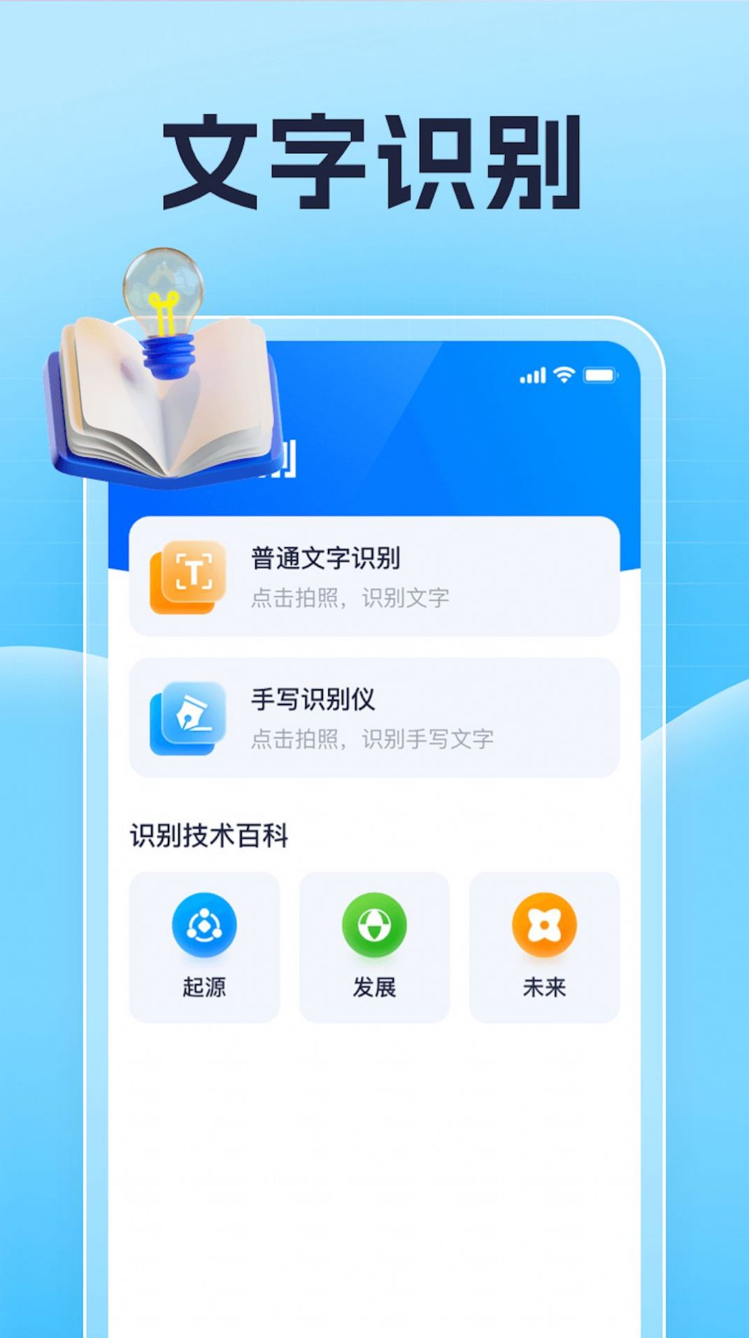 专业扫一扫手机版免费版下载v1.0.1