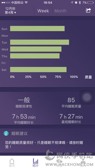 FitSleep官网app下载v1.1.2