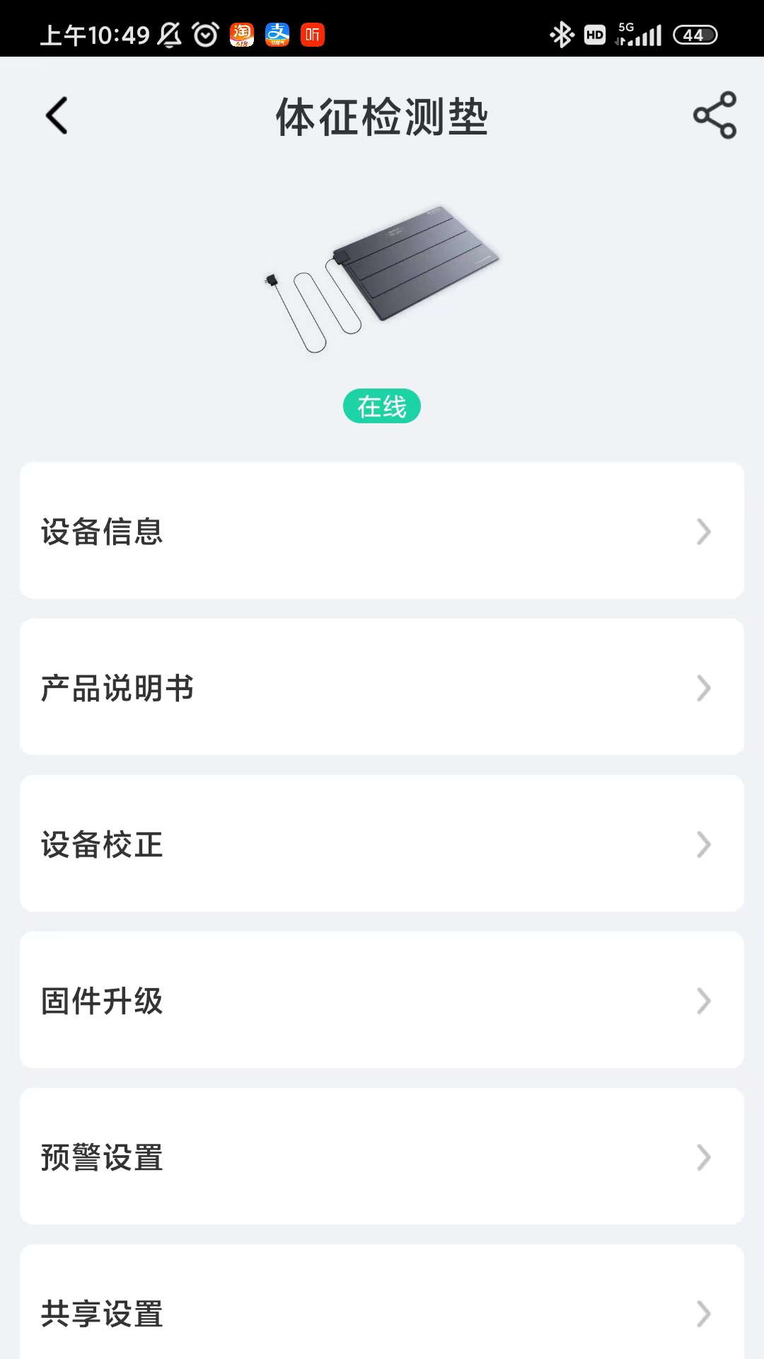 BEWATEC智慧康养移动服务系统app官方版v1.0.15