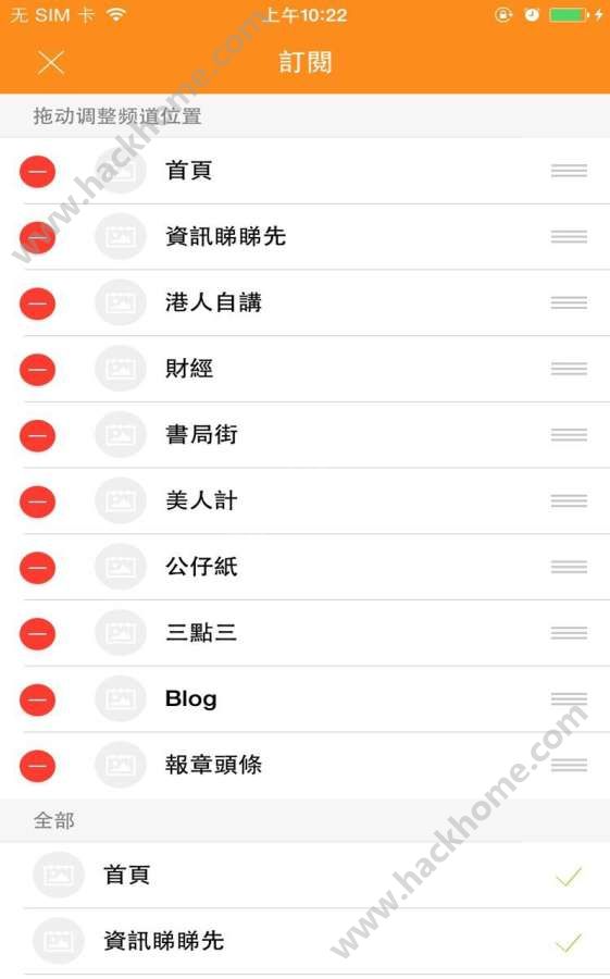 橙新闻官网app下载v2.6.4