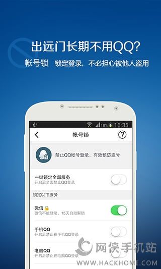 超强qq解冻器免费版下载软件appv6.9.9