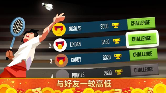 羽毛球高高手2024最新版手游下载（Badminton League）v5.58.5089.1