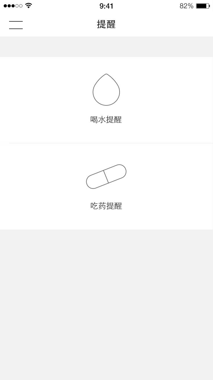 iPinto官方app下载v2.0.5