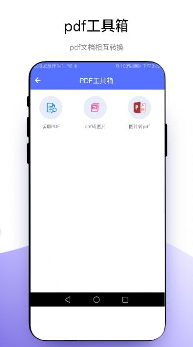 捷径扫描助手下载安装免费v1.0.1