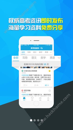 格伦高考网用户报考系统app下载手机版v1.0.8