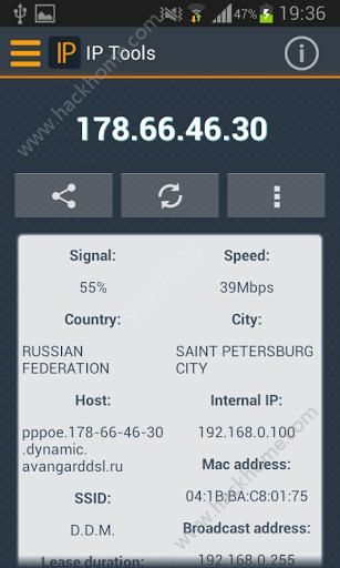 IP Tools中文手机版下载汉化版v7.8.1