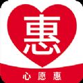 心愿惠app手机版v0.0.9