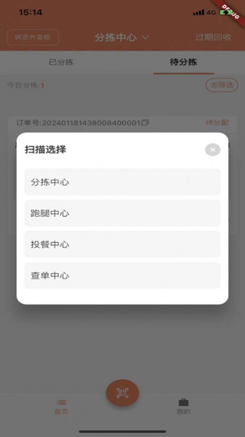 乐收生活外卖服务软件官方下载v1.0.4