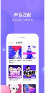 侧耳语音app软件下载v1.0.0