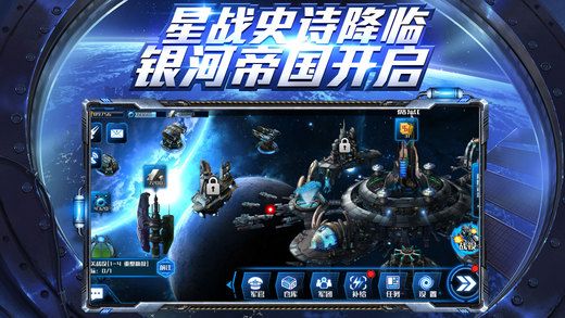 星际掠夺者手游ios苹果版v1.0.1