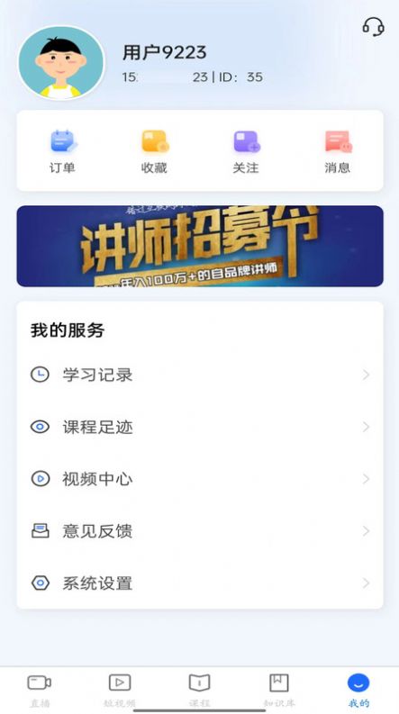 珏学学习软件下载v1.0.0