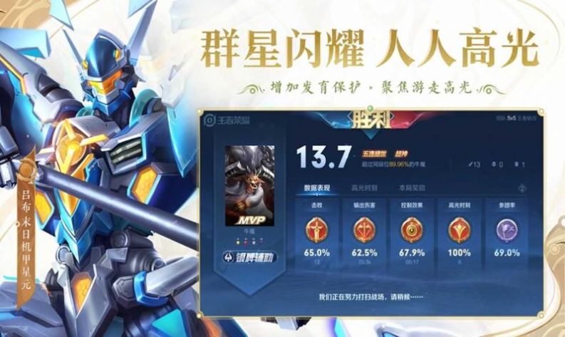 王者荣耀国际服埃及服官方测试版下载v9.1.1.1