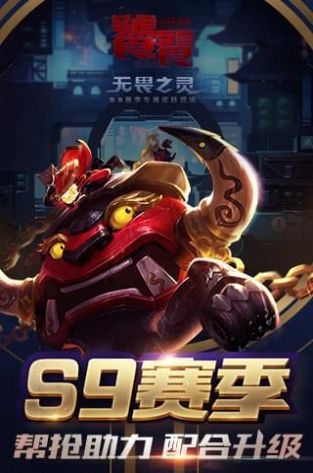 王者荣耀火力3.0无CD无后摇软件最新版下载v9.1.1.1