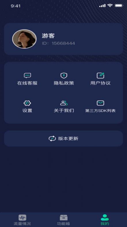 流量嗨翻天官方手机版下载v1.0.1