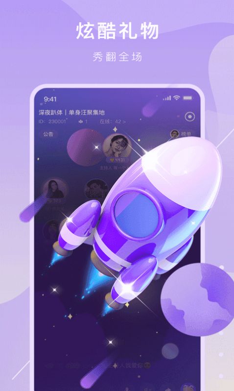 音籁手机版app下载v1.0