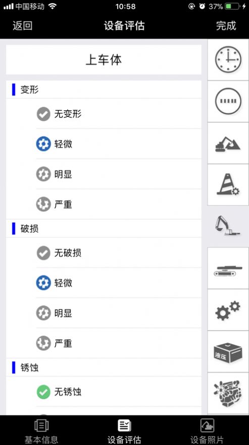 NOA评估管理app官方下载v1.6