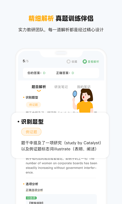 研小白英语app最新版软件v1.0.0