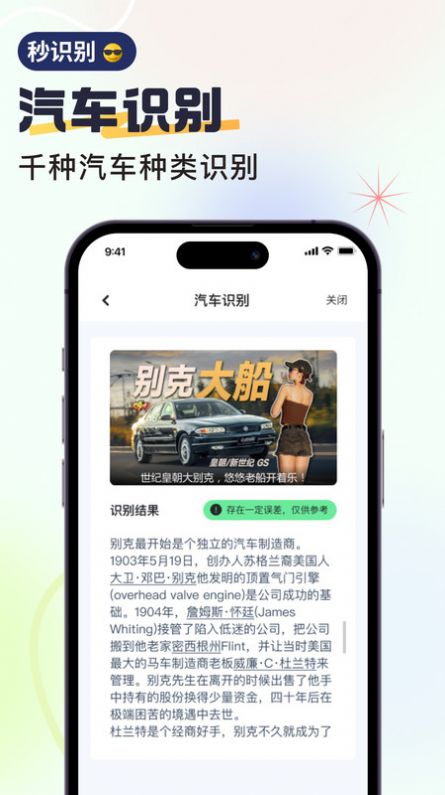 无恙扫描软件下载安装v1.0.0