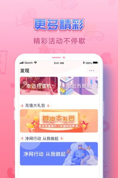 uu交友软件免费版下载v1.0.0