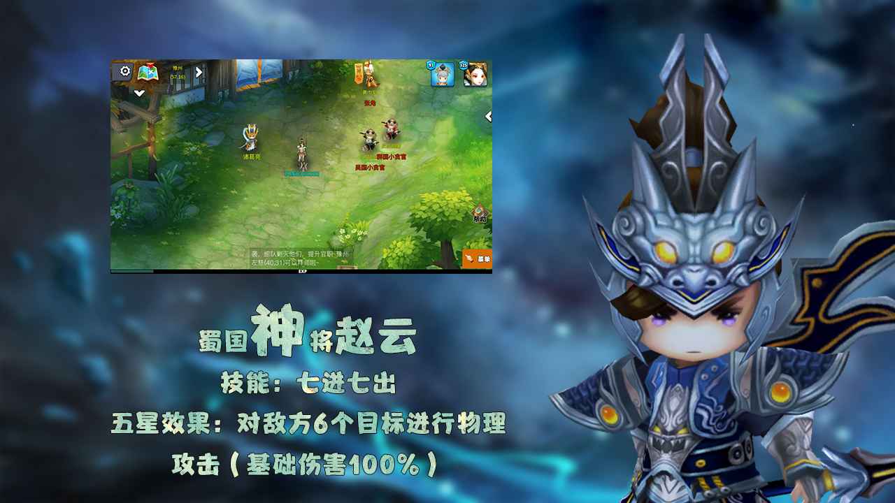 攻守兼备经典三国官方手游下载v1.5.3