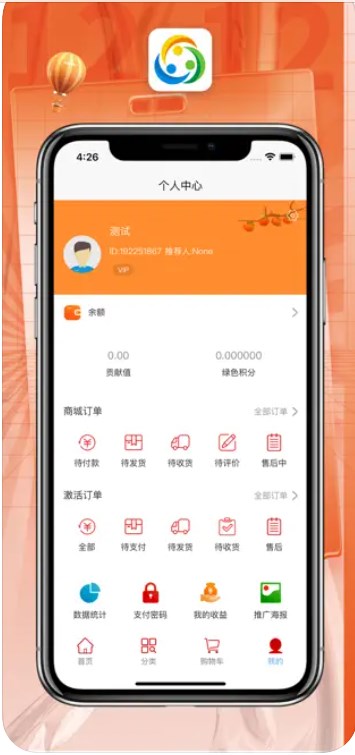 尚金生活购物app手机版下载v1.0