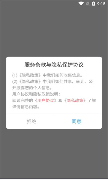 终极卡车盒子官方手机版下载v1.1