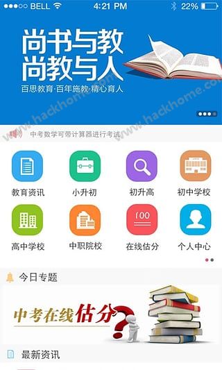 南昌招考app手机版下载v1.1.8