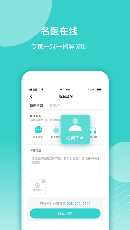 云医疗医生端app下载手机版v5.0.0