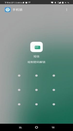 专业锁机防沉迷工具app官方下载v1.2.0