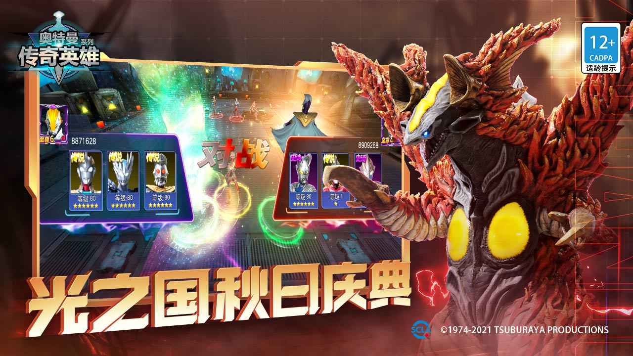 奥特曼传奇英雄存档版6.0.1版本4399下载v19.0.1