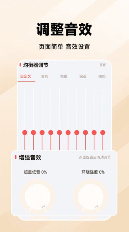 万能收音机FM软件官方下载v1.0.1