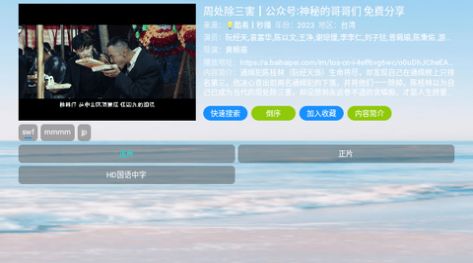 蓝色科技分享影视tv电视版免费下载v5.0.24