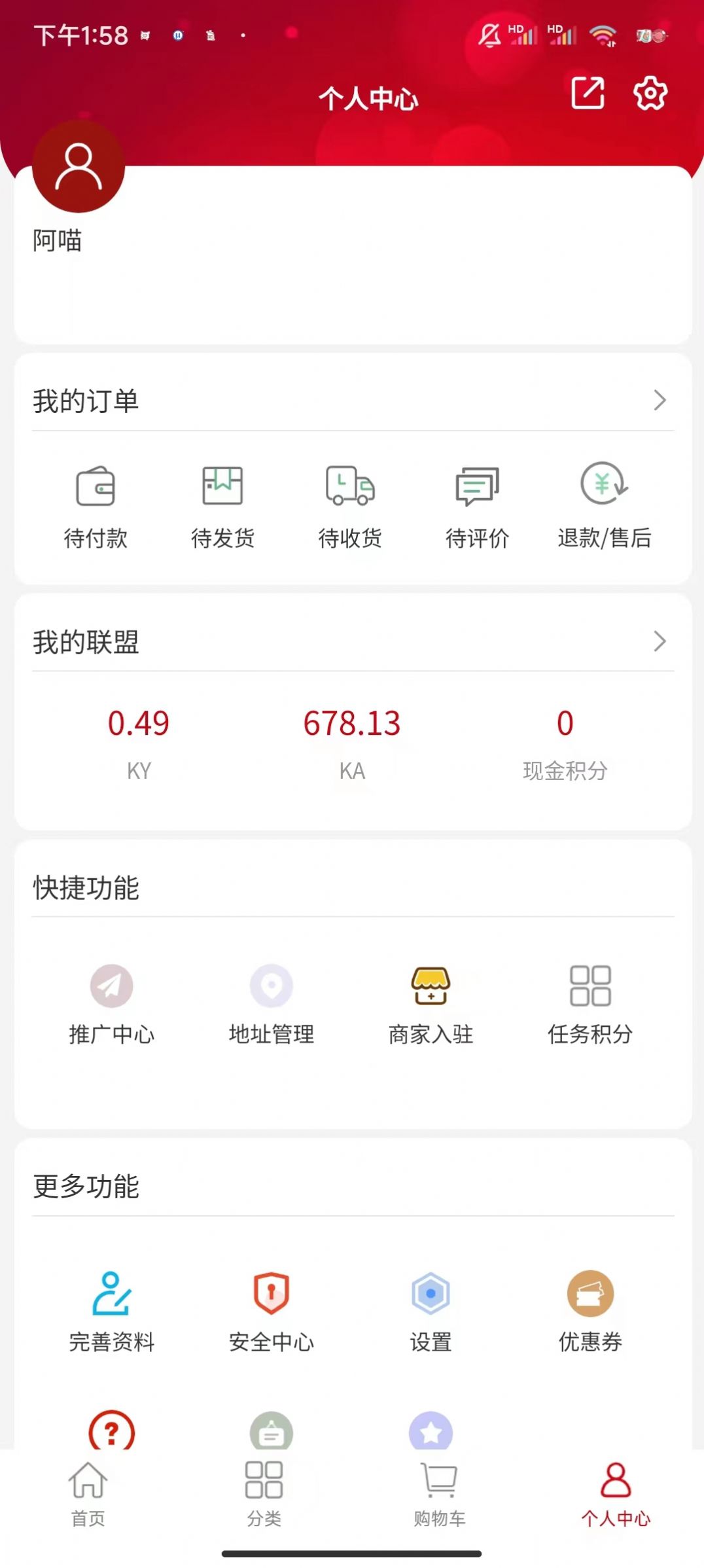 易养驿站app下载安装v1.0.0