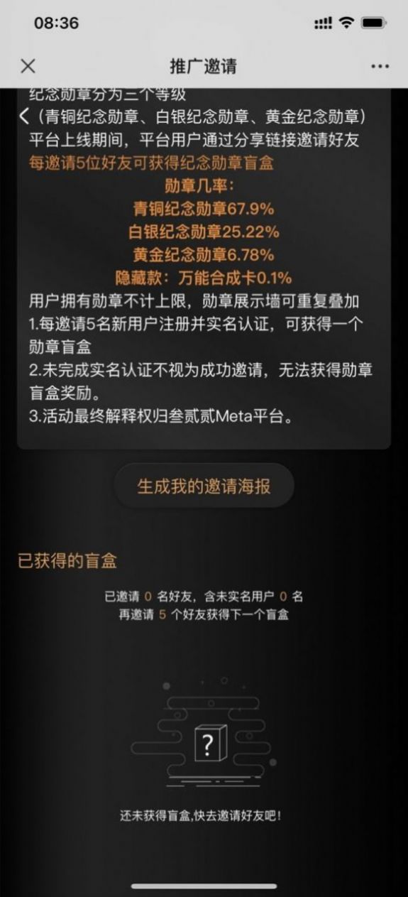 叁贰贰meta文创平台软件app手机版v1.0.0