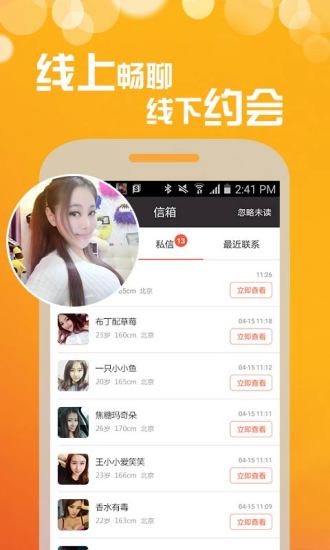 聊欢app最新版v1.0.0