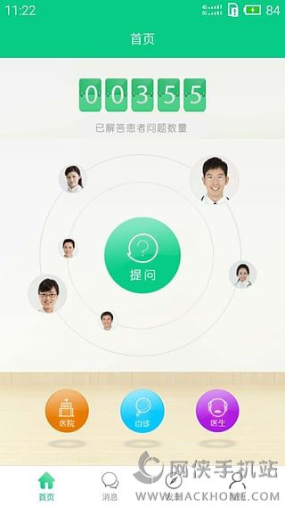 五官大夫app手机版下载v1.6.4