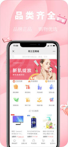 荷兰豆购物最新版app下载v1.0.21