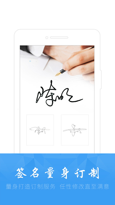 艺术签名设计大师官方app手机版客户端下载v4.0.2