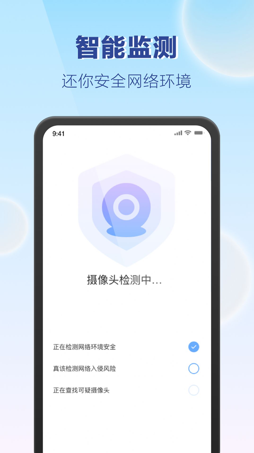 嗨享WiFi app最新版下载v1.0.5