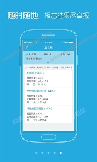 上海儿童医院APP官网下载v1.0