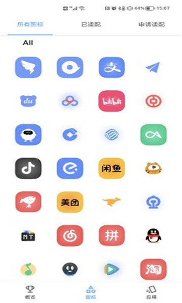 ying影图标包app官方下载v1.0.0