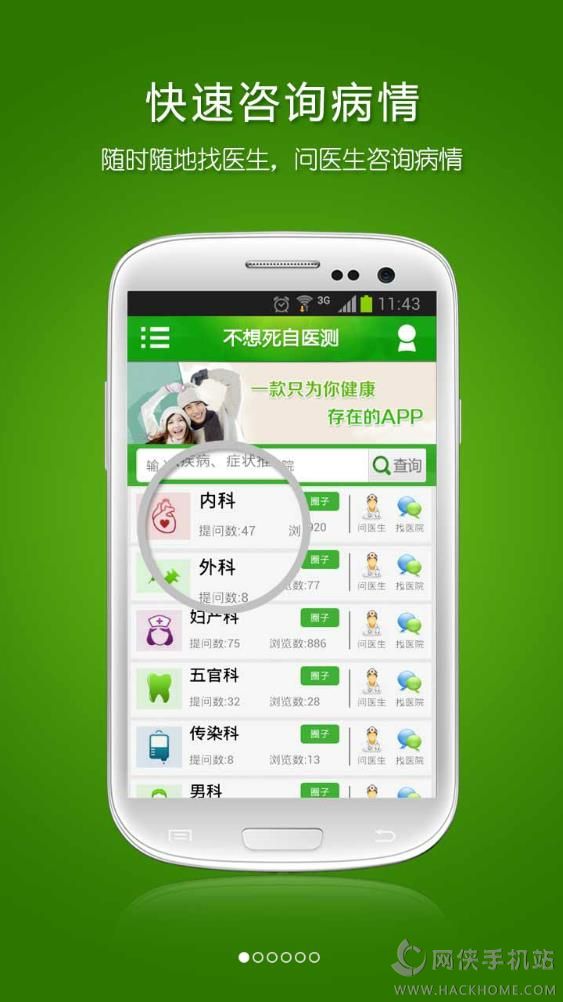 健康宝app下载手机版v1.1