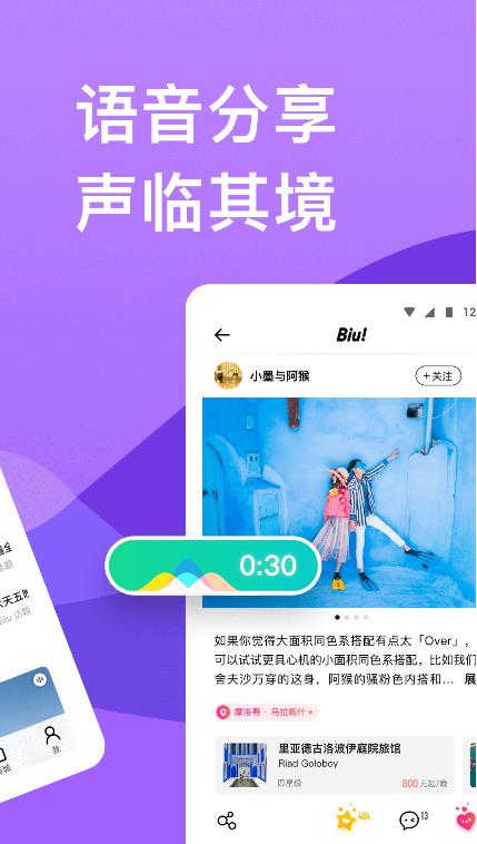 穷游app官方最新版v9.50.1