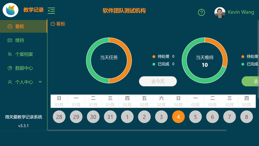 教学记录软件安卓版下载v3.2.0