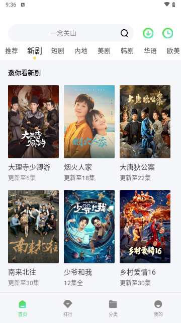 小羊影视免费追剧软件下载appv1.6.3