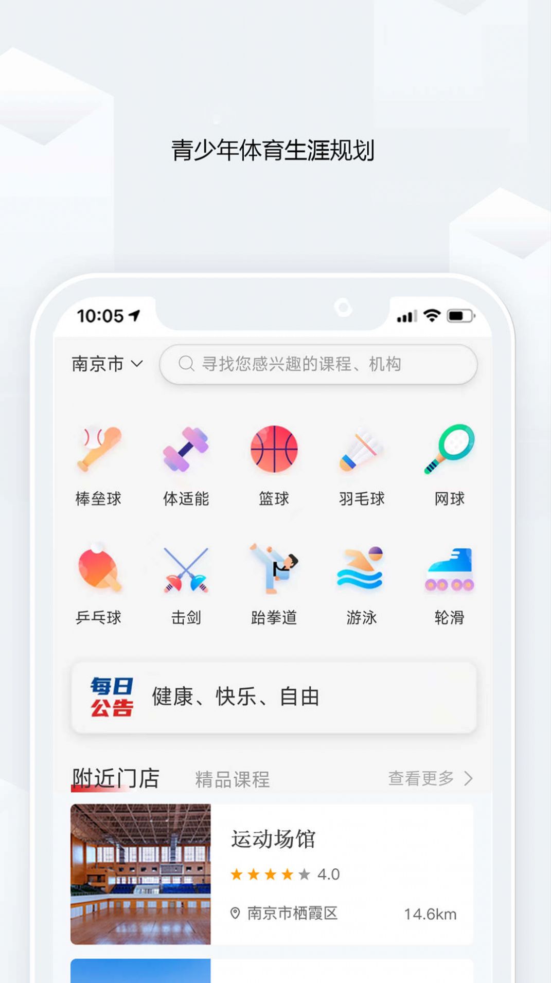 半峰岛运动项目app官方版v3.0.1